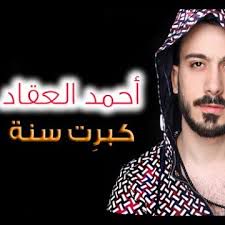 كبرت سنه