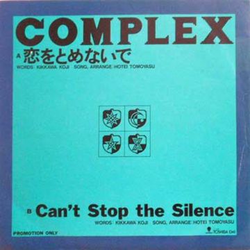 恋をとめないで