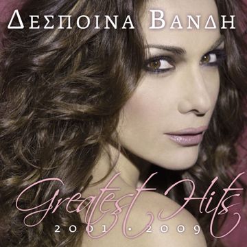 Deste Mou Ta Matia-cover