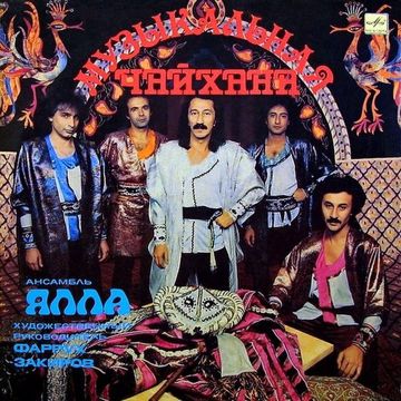 Чайхана