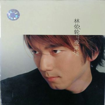 找到感觉-cover