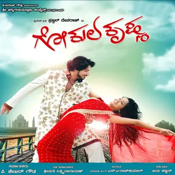 Kadalinashtide-cover