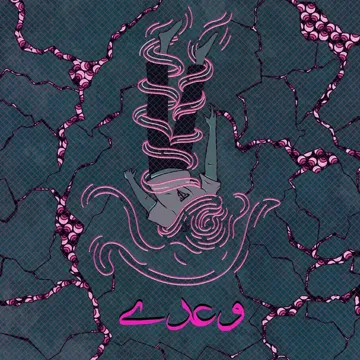 Waaday-cover