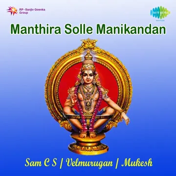 Manikandanea-cover