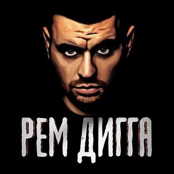 На ЮГ