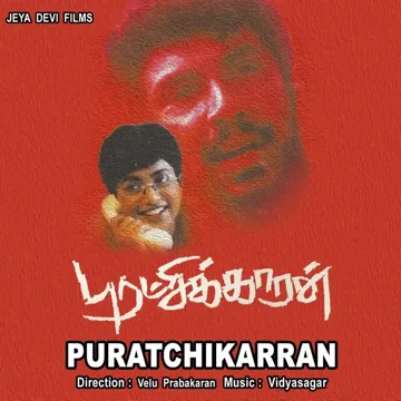 Otrai Parvai-cover