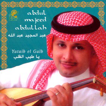 ياطيب القلب-cover