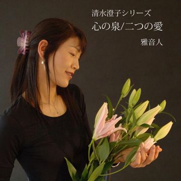 Chimeric voice