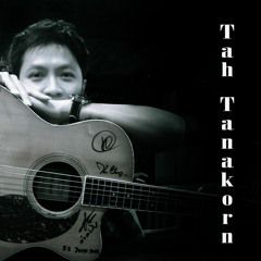 เสมอ Piano Version