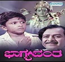  Banna Daariyalli  ( Bhagyavantha )-cover