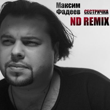 Танцы на стеклах