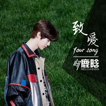 Lu-cover