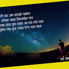 chandrabindu-amar-bindeshi-tara-cover-image