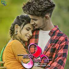 Majhi Baay Go-cover