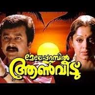 Vellithinkal Poonkinnam-cover