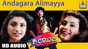 Andagara alimayya(ಅಂದಗಾರಾ ಅಳಿಮಯ್ಯ)KALAVIDA-cover