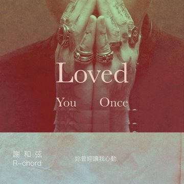 Loved You Once-cover