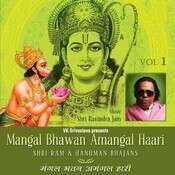 Mangal Bhavan Amangal Hari
