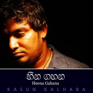 Ahasin Eha-cover