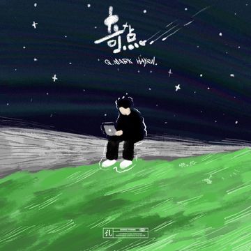 奇点-cover