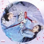 风花-cover