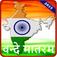 Vande Mataram-cover