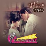 펄펄 끓어요-cover