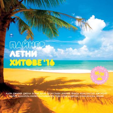 В друг живот