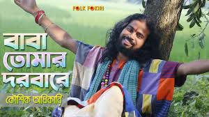 Baba Tomar Dorbare Sob Pagoler Khela Dj Remix