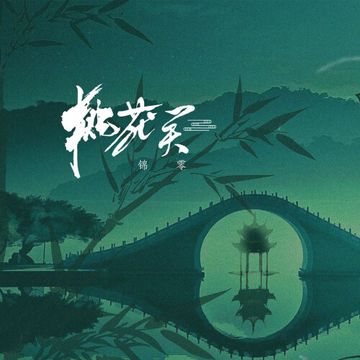 绿色