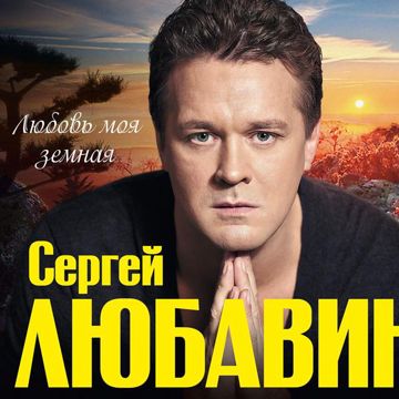 Эта женщина-cover