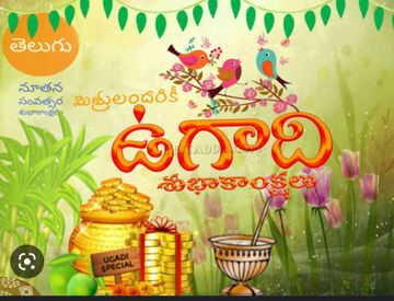Ugadhi song-cover