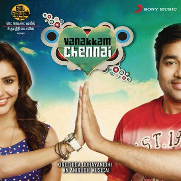 Engadi Porandha-cover