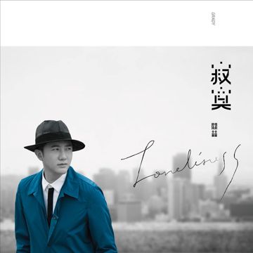 破影而出-cover