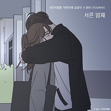 서른밤째-cover