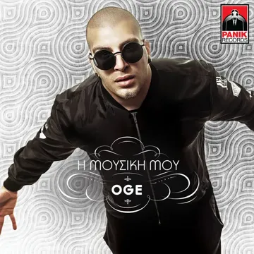 Gia Mia Akoma Fora-cover