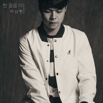 한걸음 더-cover