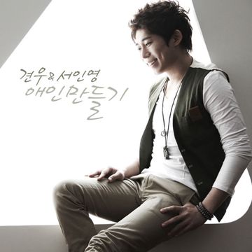 발걸음이 들려오면-cover