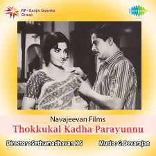 Parijatham Thirumizhi (Short Ver.)-cover
