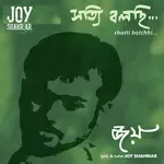 Shotti Bolchhi-cover