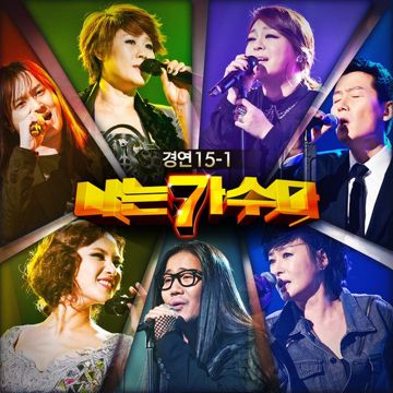 슬프도록아름다운(K2)-cover
