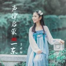 你笑起来真好看(合唱版)
