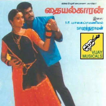 Ulagam Oru Vaadagai