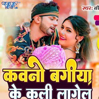 Chanda Sarma Jayi-cover