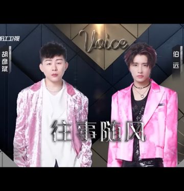 往事隨風/胡彥斌ft.伯遠-cover