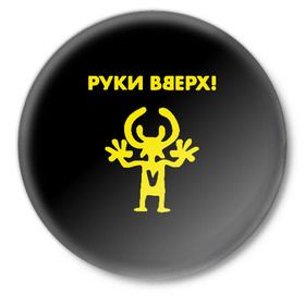 "Руки вверх" Алешка (оригинал)-cover