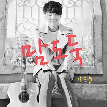 맘도둑-cover