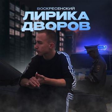 Покалечен-cover