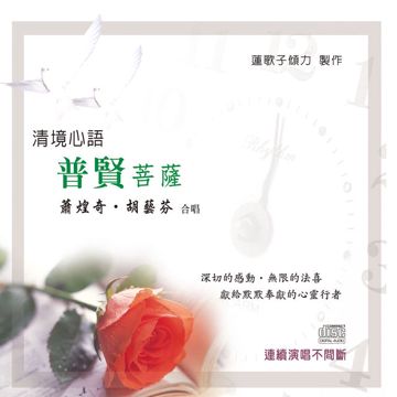 心里有针-cover
