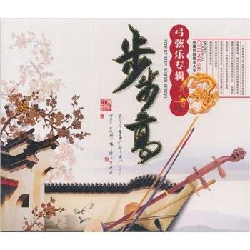 战马奔腾(二胡)-cover